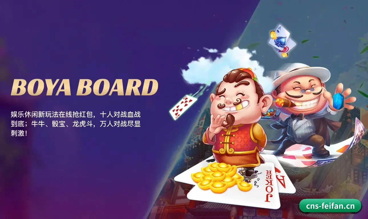 非凡娱乐网址 APP